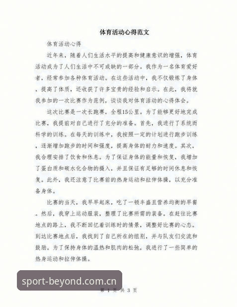 资深用户分享：B体育平台体育赛事实战体验与高效使用心得