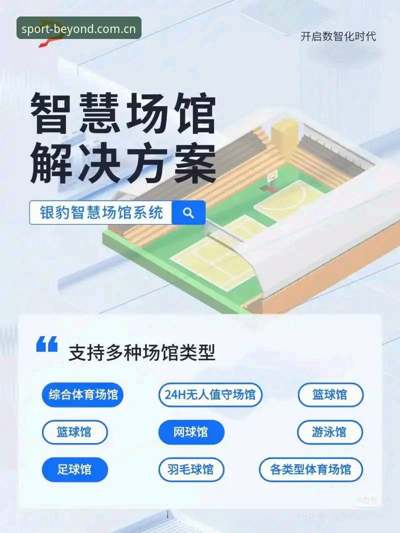 B体育平台App下载使用评测：从安装到赛事体验的全面探索